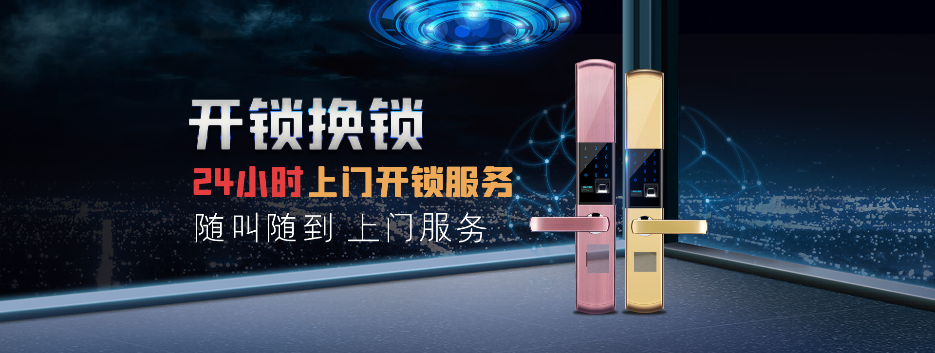 焦作孟州banner02